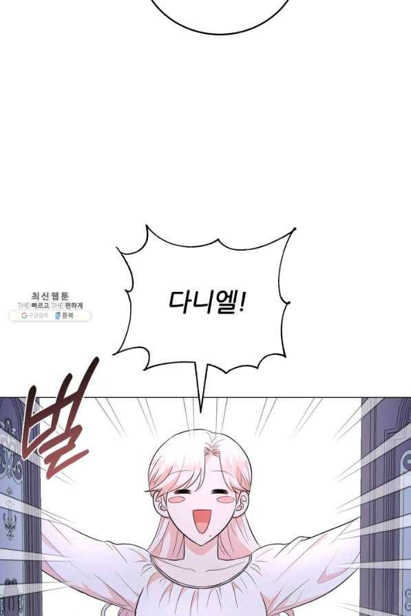 악역도 귀찮아서 49화 106