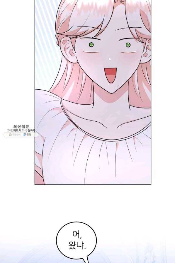 악역도 귀찮아서 49화 108