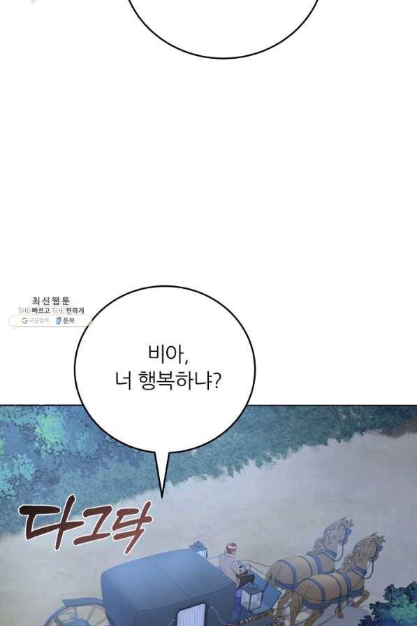 악역도 귀찮아서 49화 113