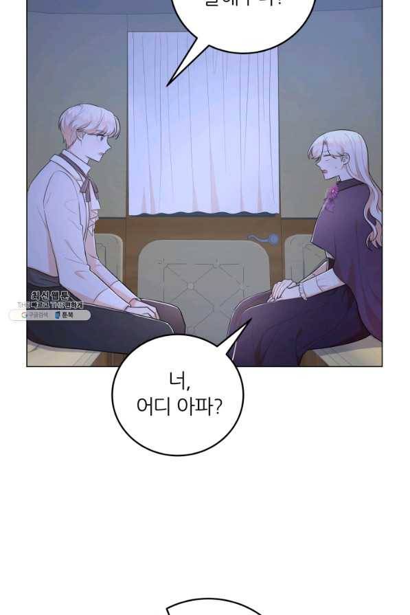악역도 귀찮아서 49화 115