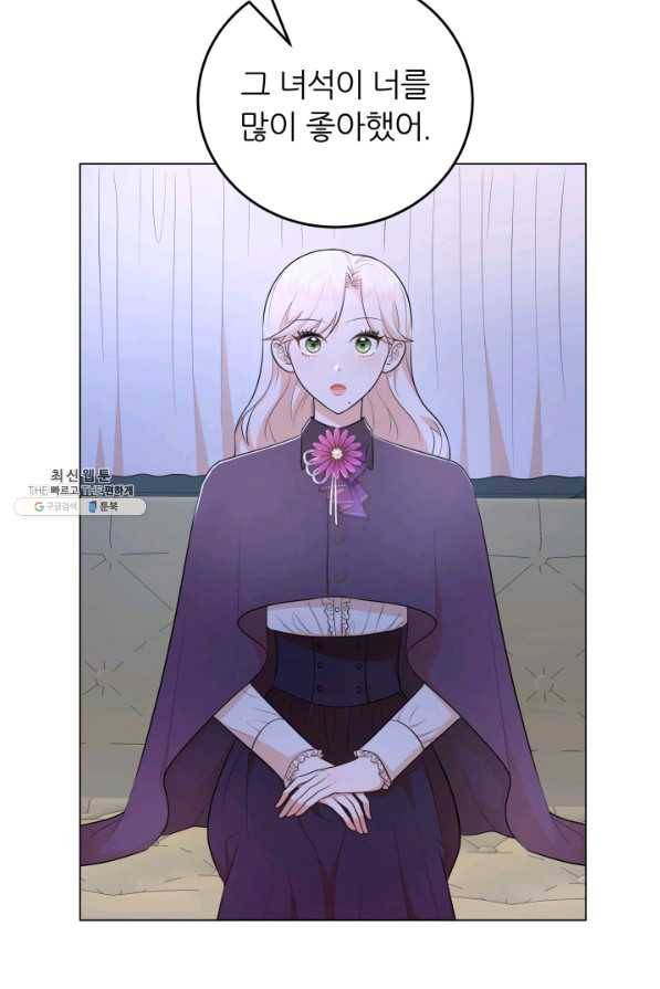 악역도 귀찮아서 49화 116