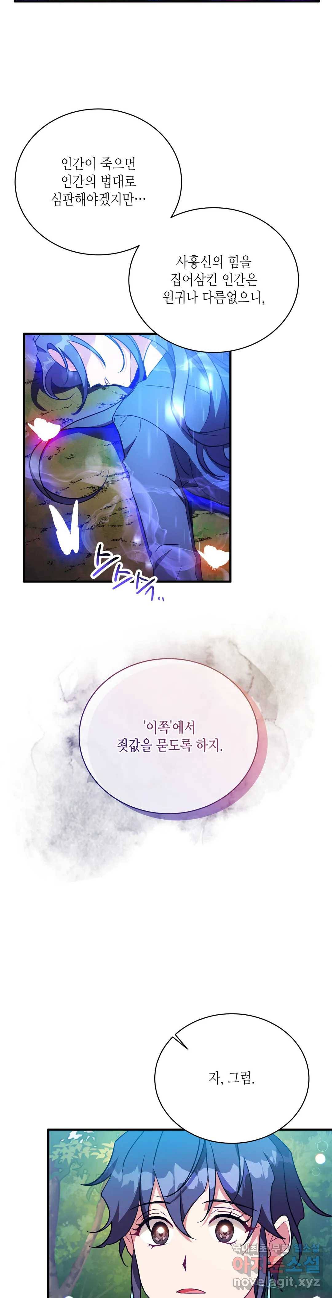소양공주와 해치 40화 최종화 2