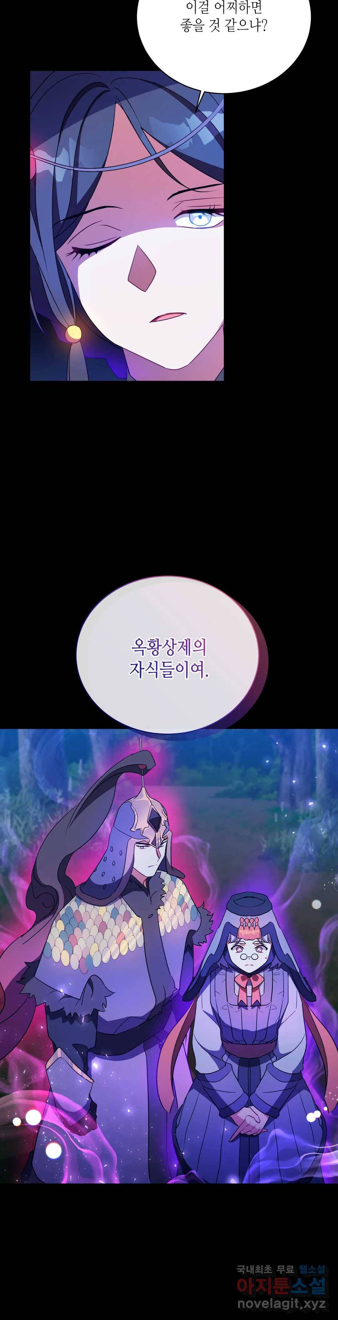 소양공주와 해치 40화 최종화 7