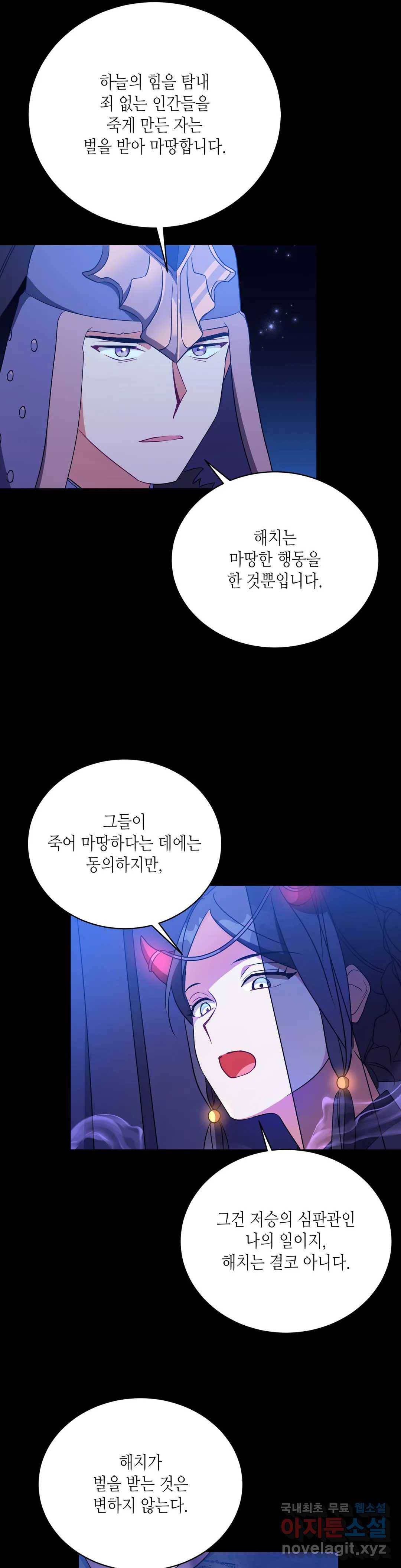 소양공주와 해치 40화 최종화 8