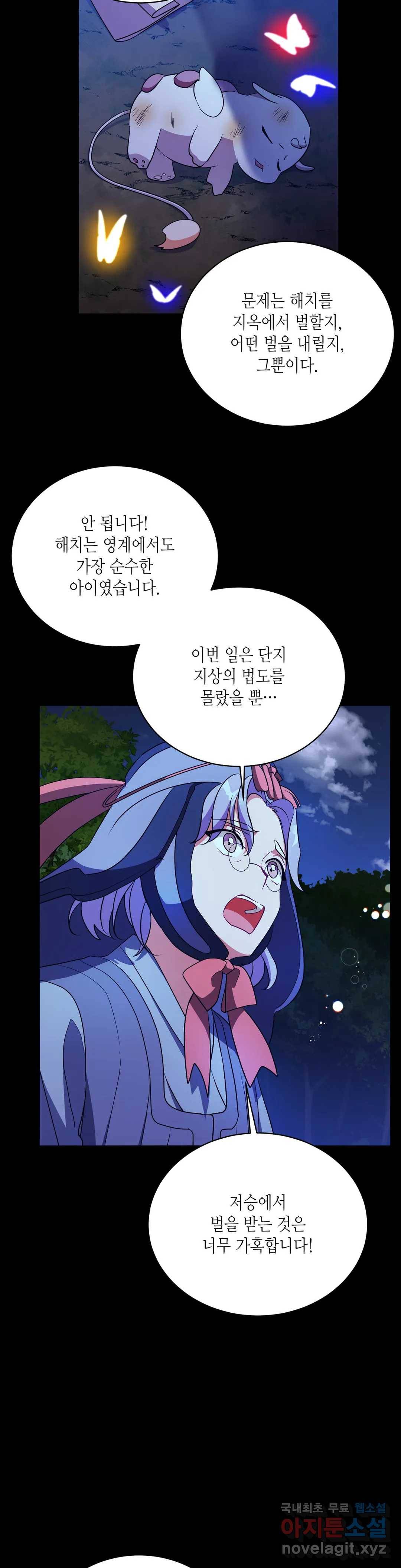 소양공주와 해치 40화 최종화 9