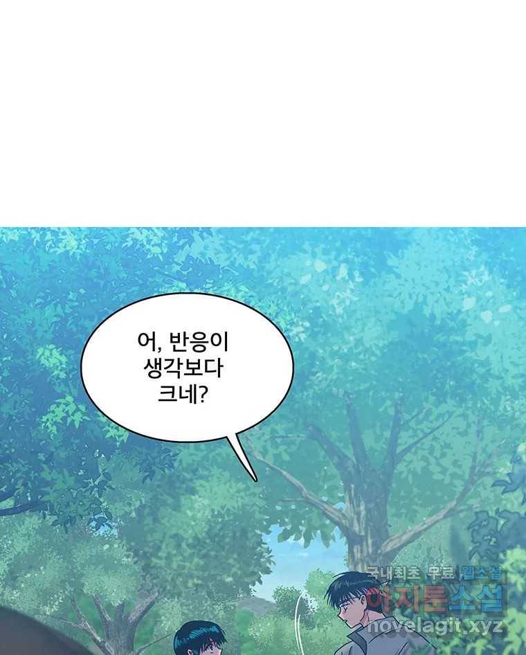 뇌명의 하라 17화 스토마니키 1
