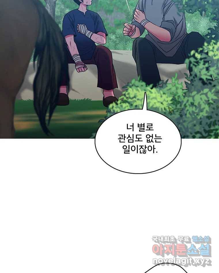 뇌명의 하라 17화 스토마니키 2