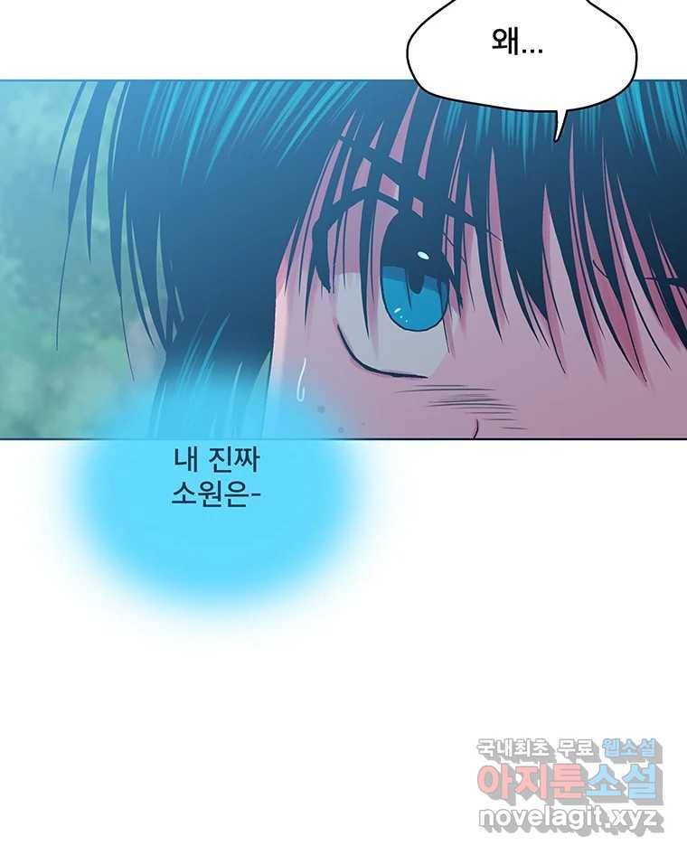 뇌명의 하라 17화 스토마니키 3