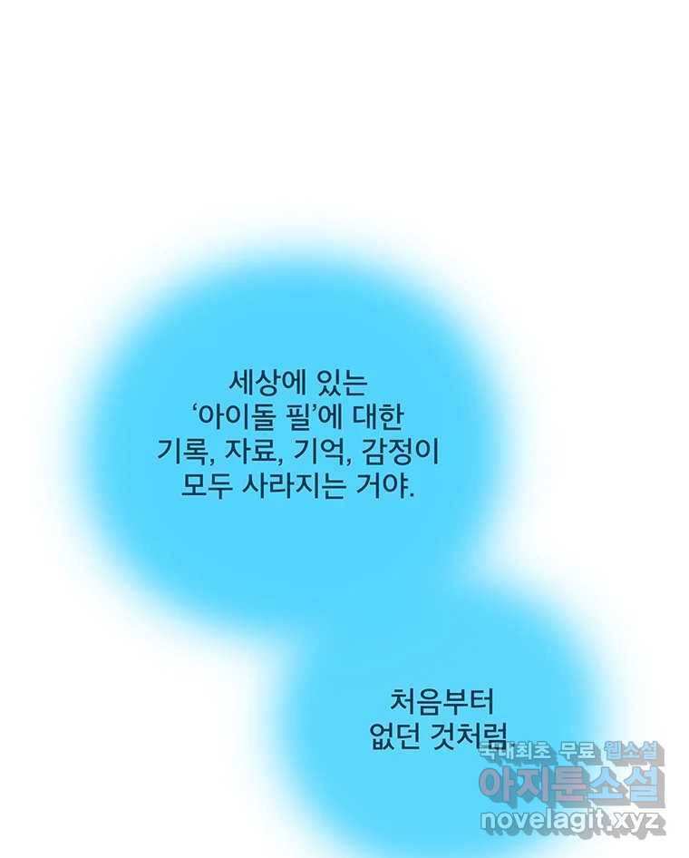 뇌명의 하라 17화 스토마니키 4