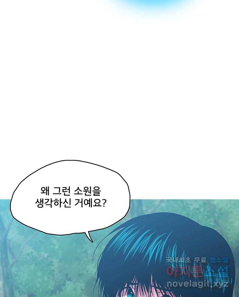 뇌명의 하라 17화 스토마니키 5