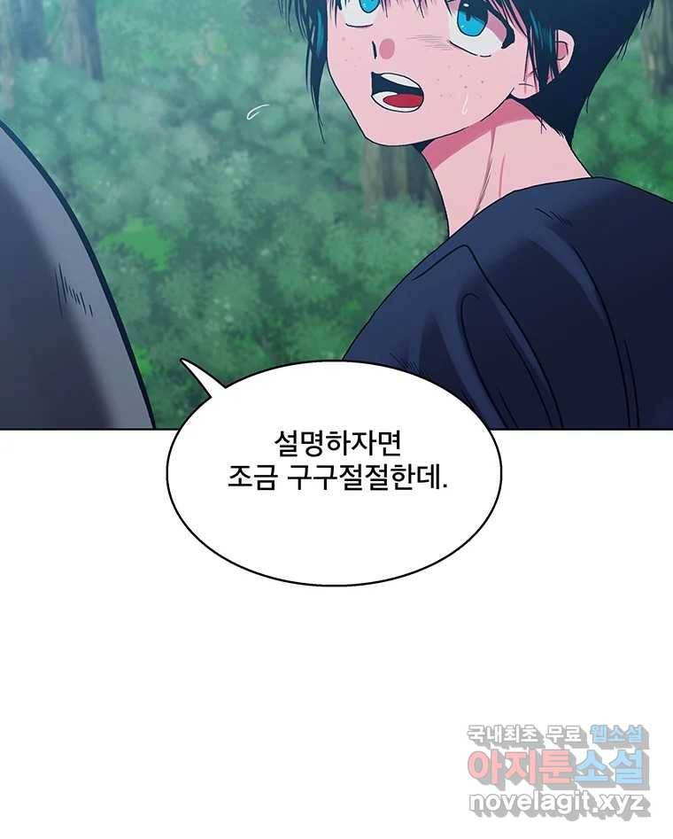 뇌명의 하라 17화 스토마니키 6