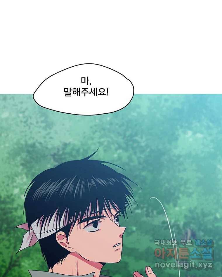 뇌명의 하라 17화 스토마니키 7