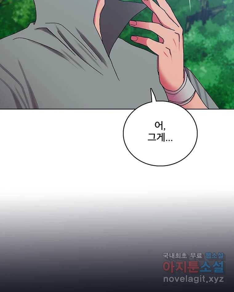 뇌명의 하라 17화 스토마니키 8