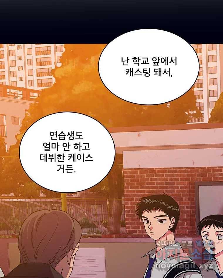뇌명의 하라 17화 스토마니키 9