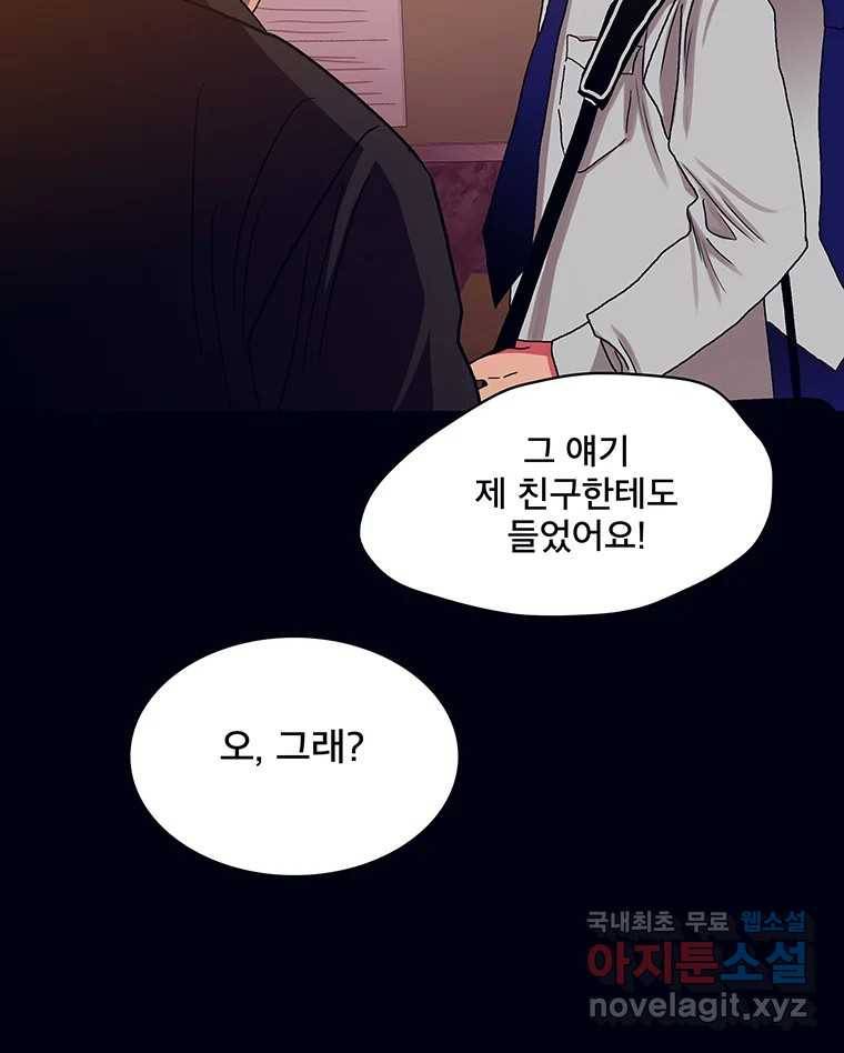 뇌명의 하라 17화 스토마니키 10