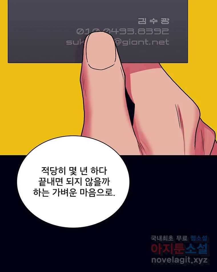 뇌명의 하라 17화 스토마니키 12
