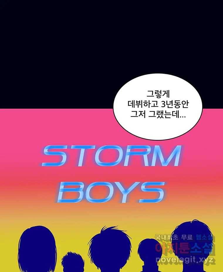 뇌명의 하라 17화 스토마니키 13
