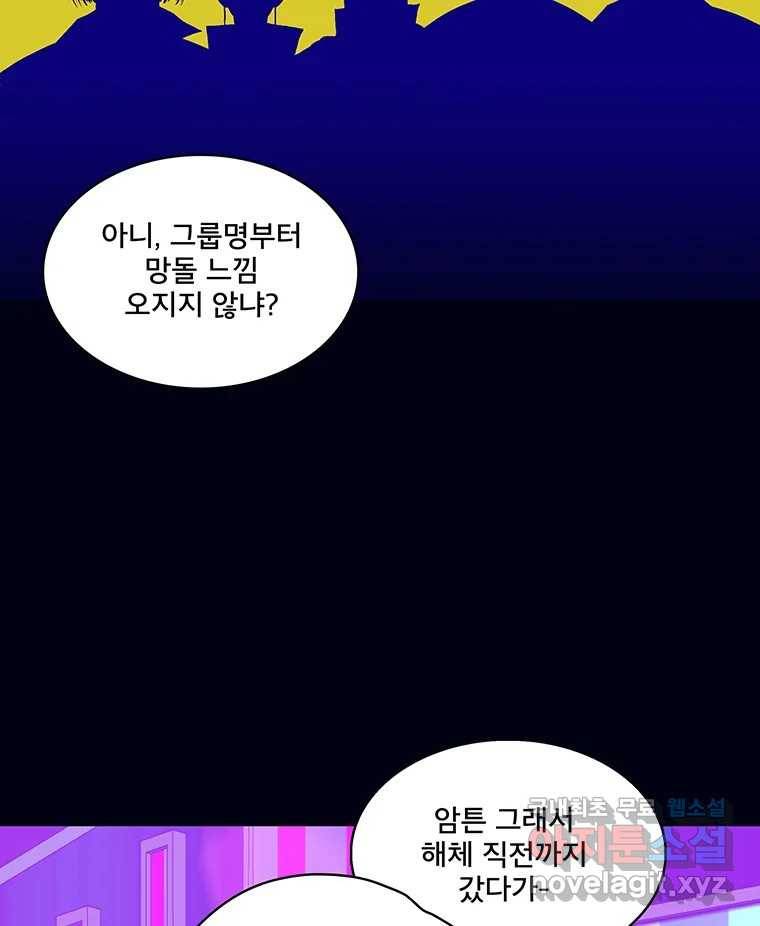 뇌명의 하라 17화 스토마니키 14