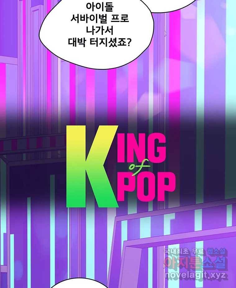 뇌명의 하라 17화 스토마니키 15