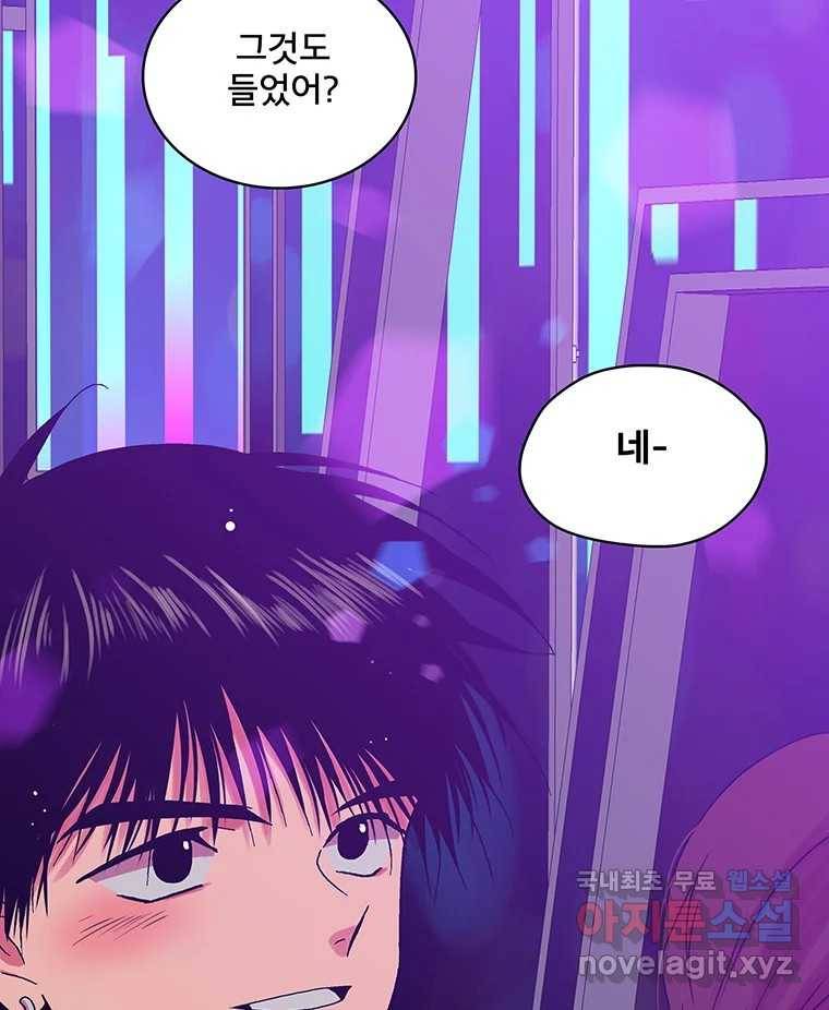 뇌명의 하라 17화 스토마니키 16