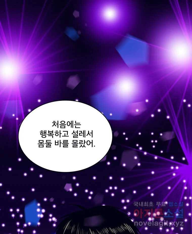 뇌명의 하라 17화 스토마니키 18