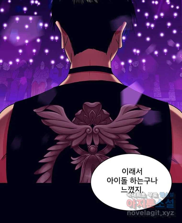 뇌명의 하라 17화 스토마니키 19