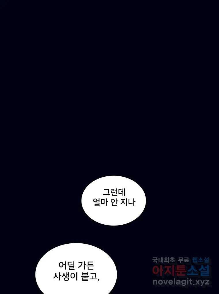 뇌명의 하라 17화 스토마니키 20