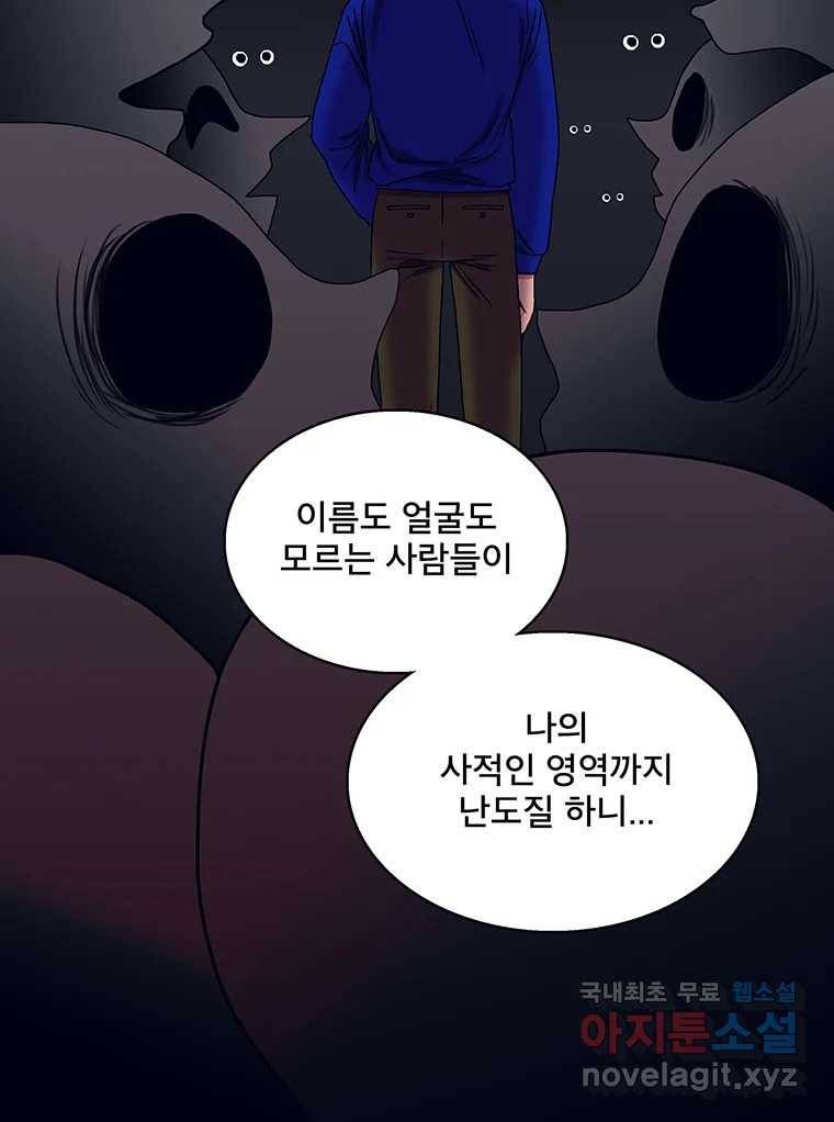 뇌명의 하라 17화 스토마니키 22