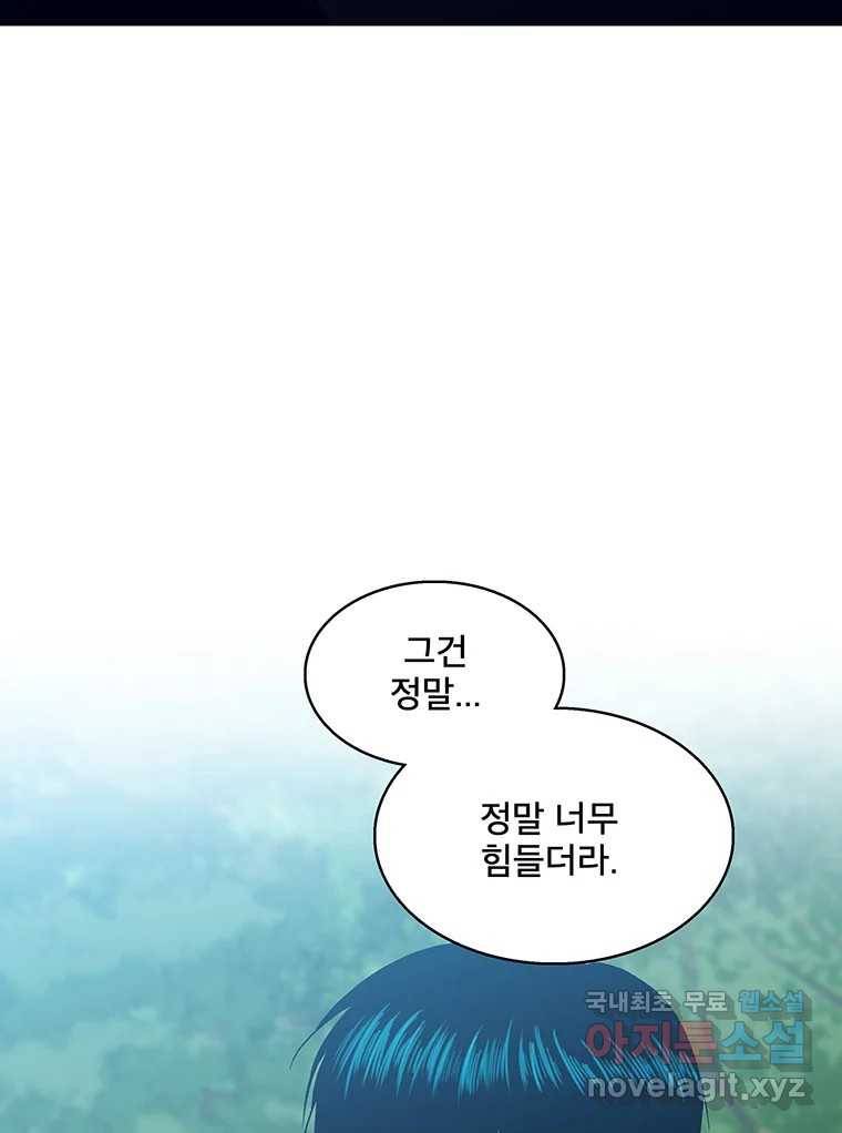 뇌명의 하라 17화 스토마니키 23