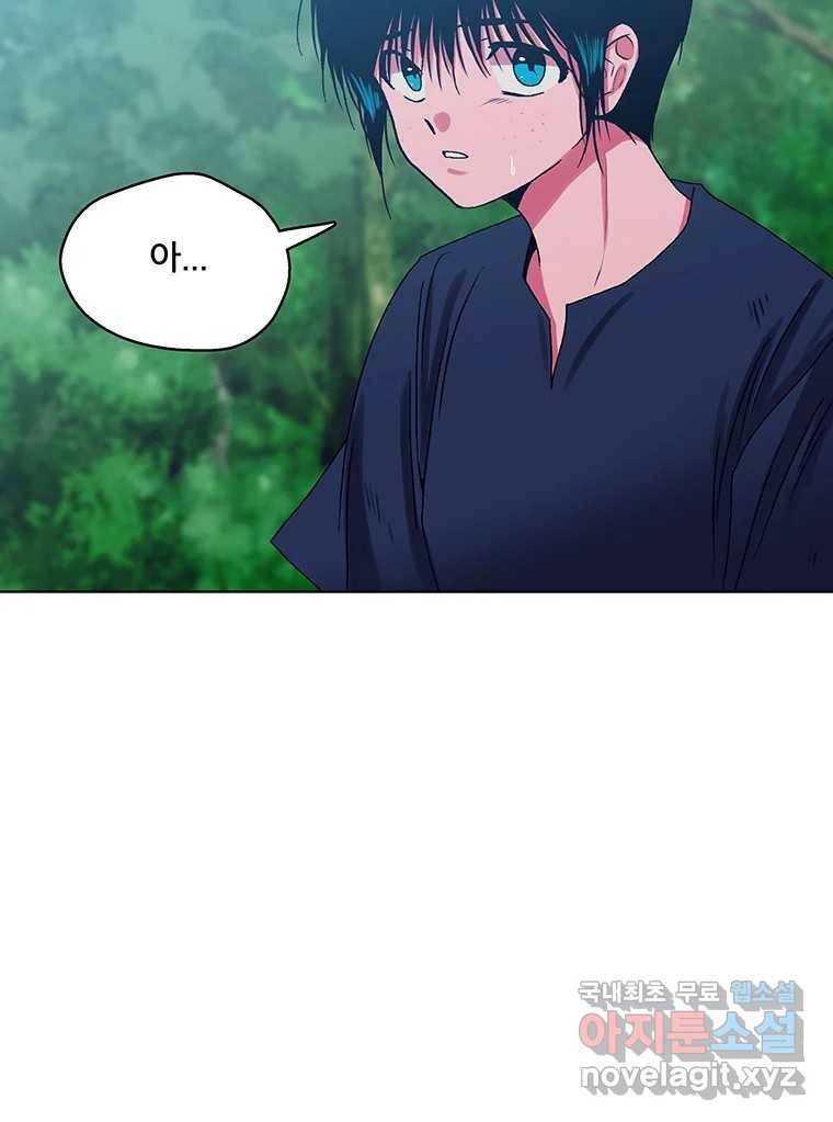 뇌명의 하라 17화 스토마니키 24