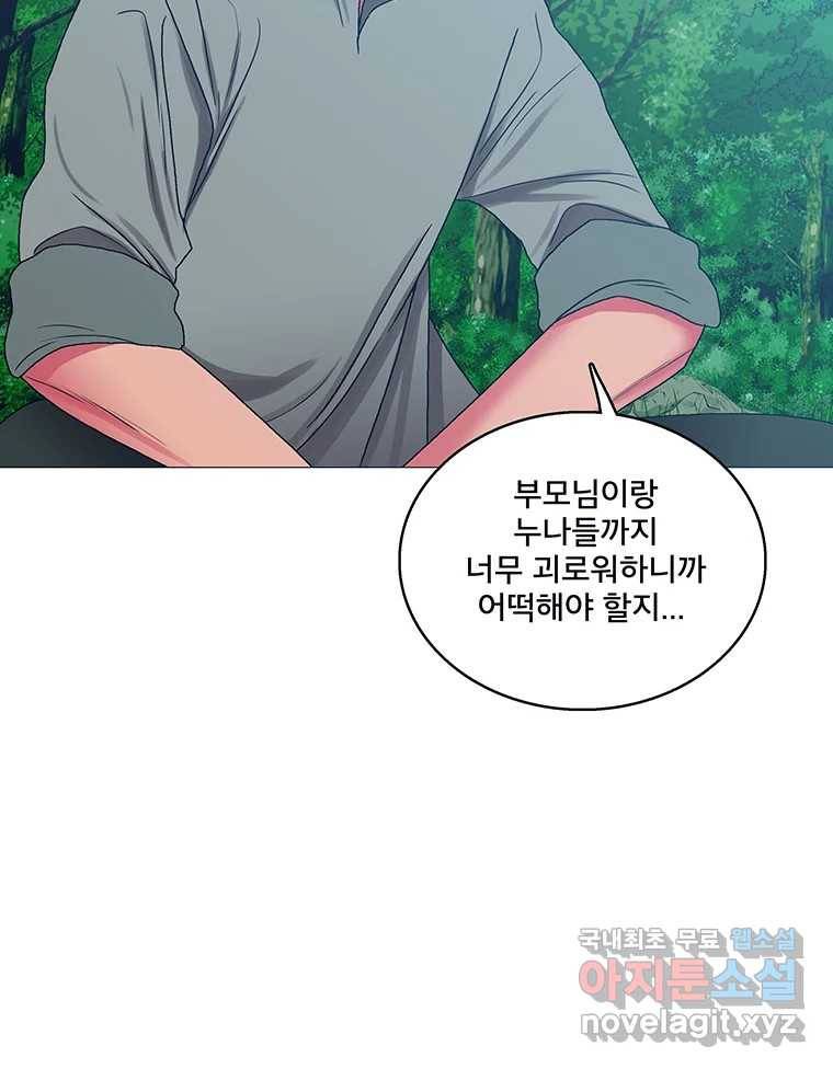 뇌명의 하라 17화 스토마니키 26