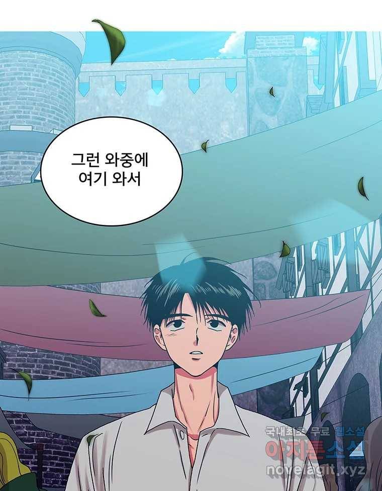 뇌명의 하라 17화 스토마니키 27