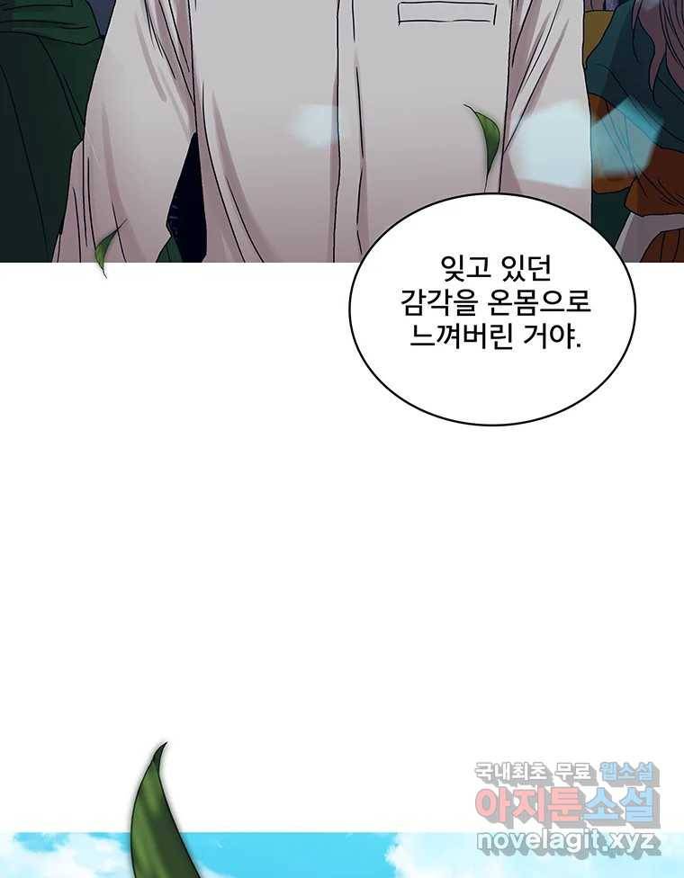 뇌명의 하라 17화 스토마니키 28