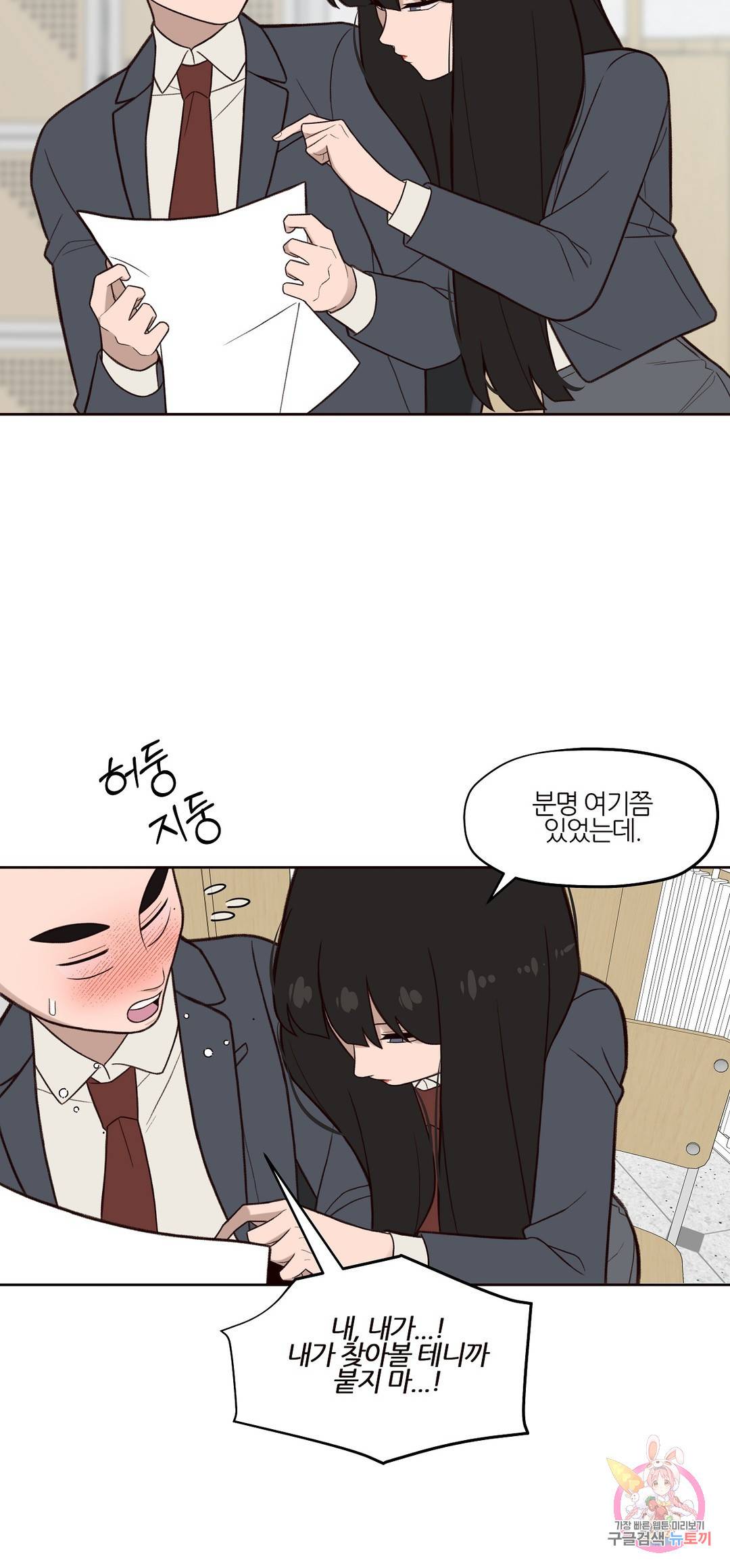 솔라솔 미레도 6화 4