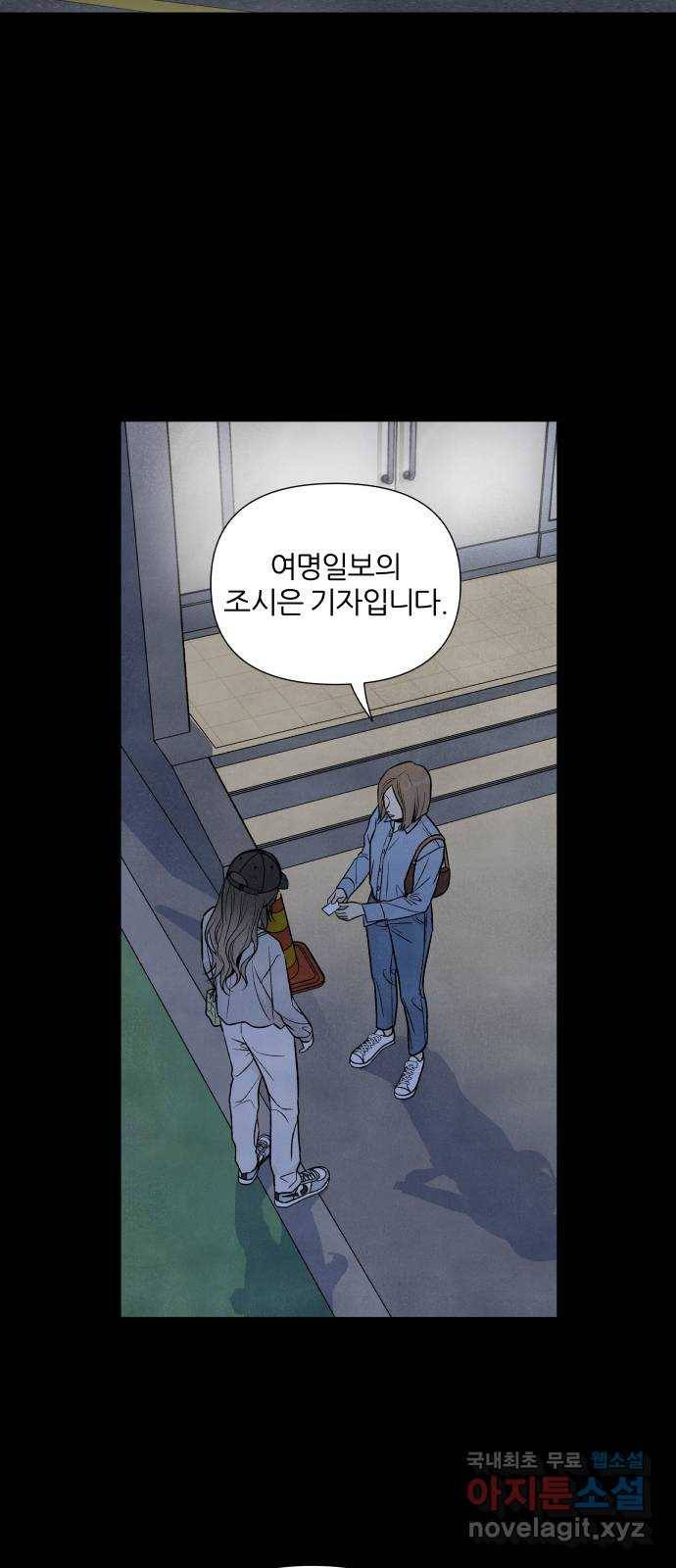 내가 죽기로 결심한 것은 39화 2