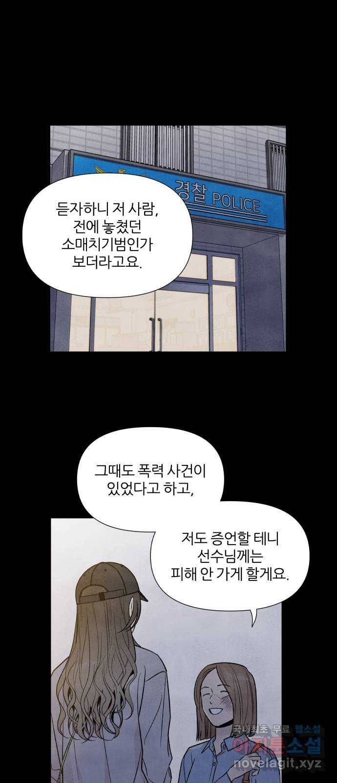 내가 죽기로 결심한 것은 39화 5