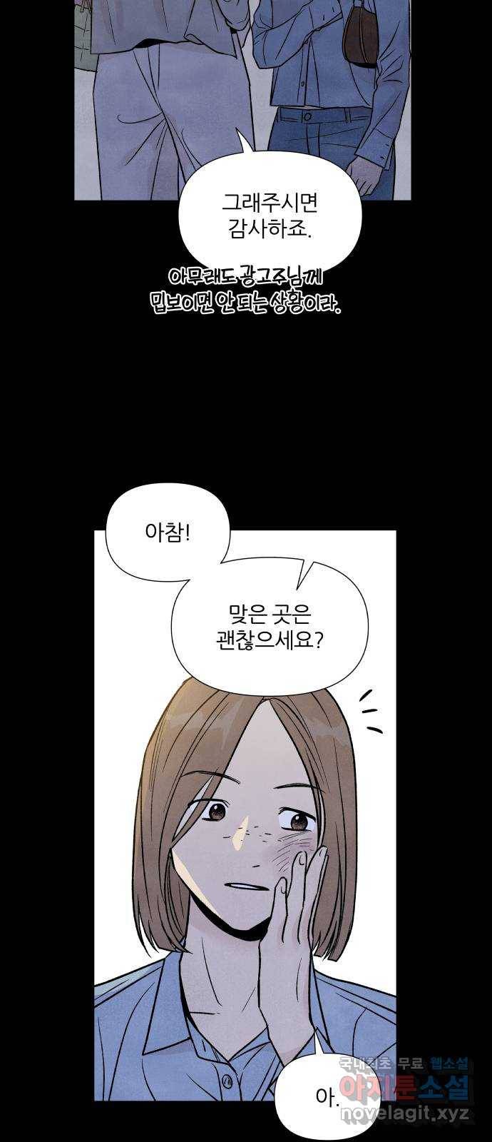내가 죽기로 결심한 것은 39화 6