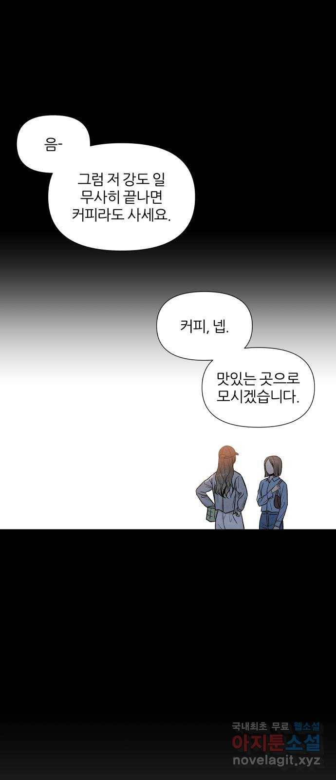 내가 죽기로 결심한 것은 39화 11