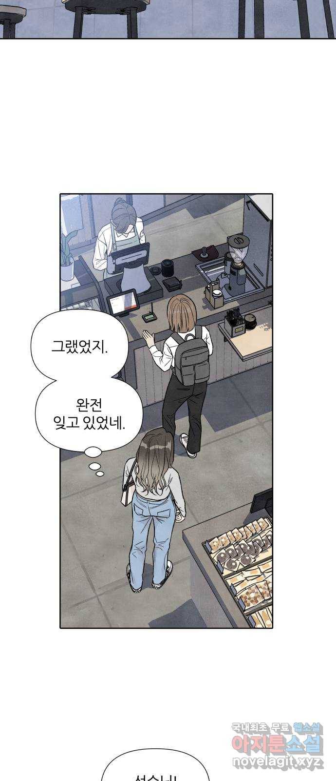 내가 죽기로 결심한 것은 39화 13