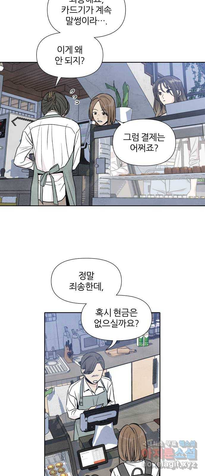 내가 죽기로 결심한 것은 39화 17