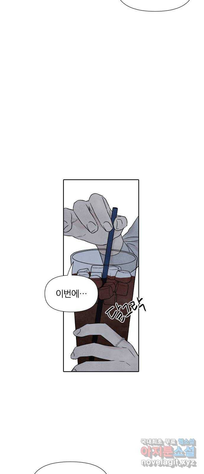 내가 죽기로 결심한 것은 39화 27