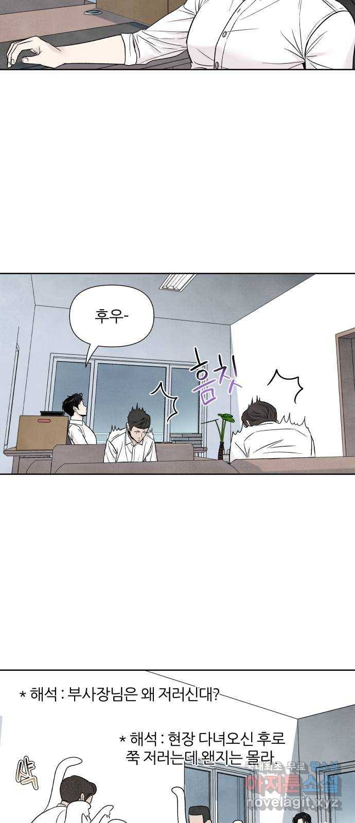 내가 죽기로 결심한 것은 39화 35