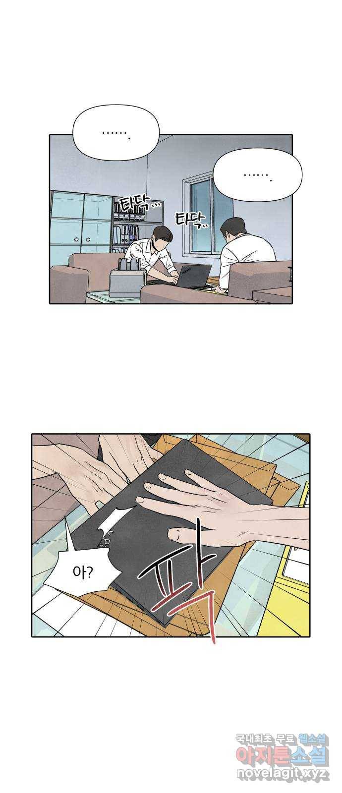 내가 죽기로 결심한 것은 39화 37