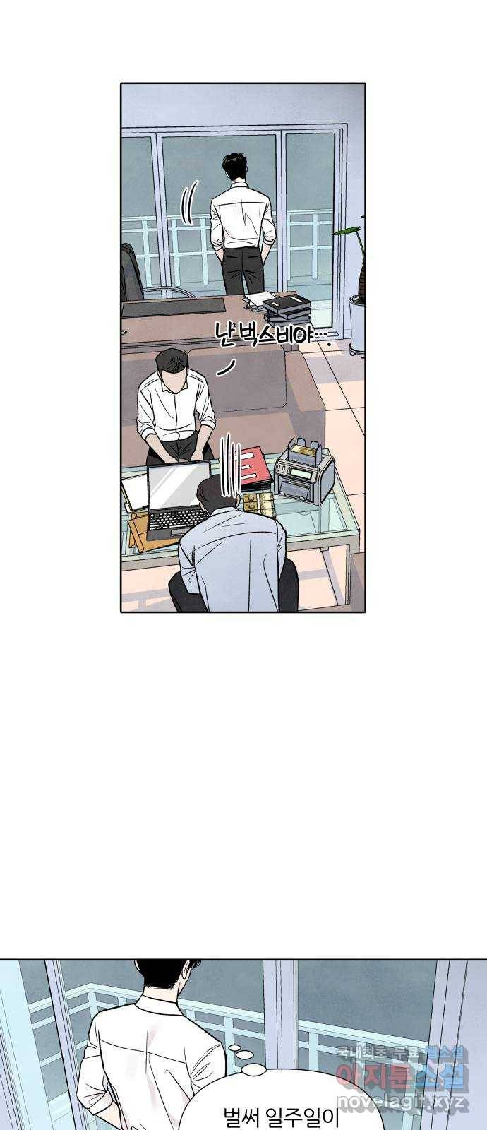 내가 죽기로 결심한 것은 39화 40