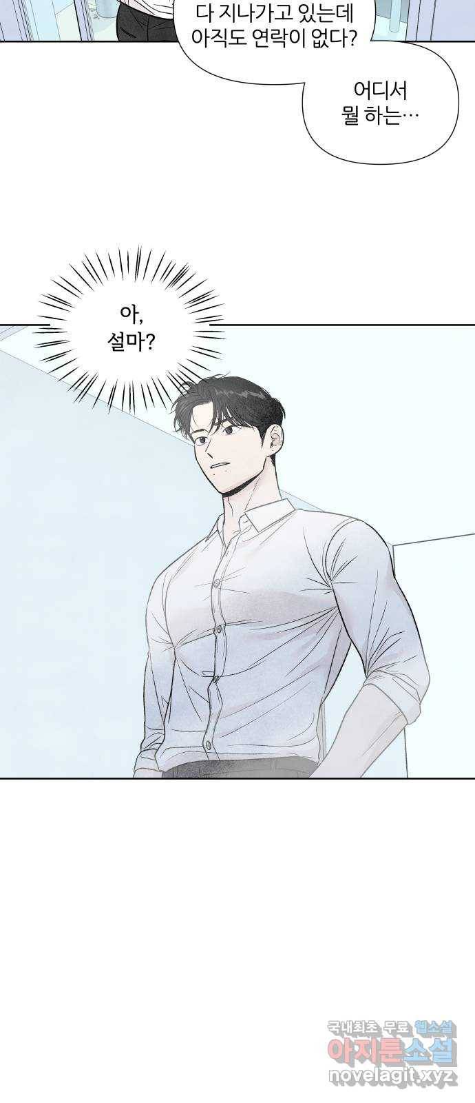 내가 죽기로 결심한 것은 39화 41