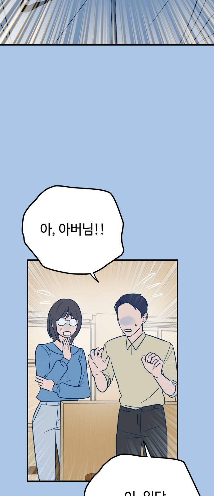 쓰레기는 쓰레기통에! 29화 3