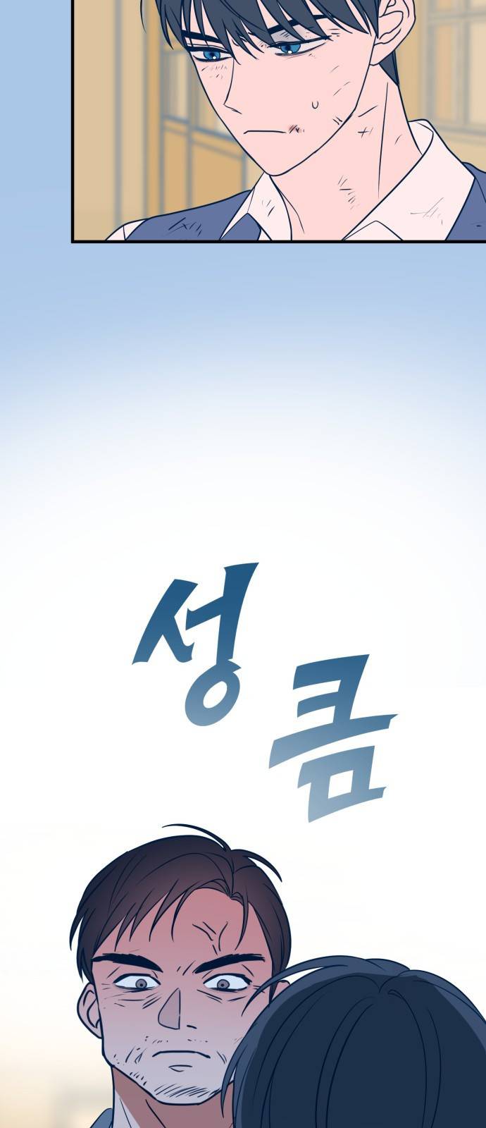 쓰레기는 쓰레기통에! 29화 7