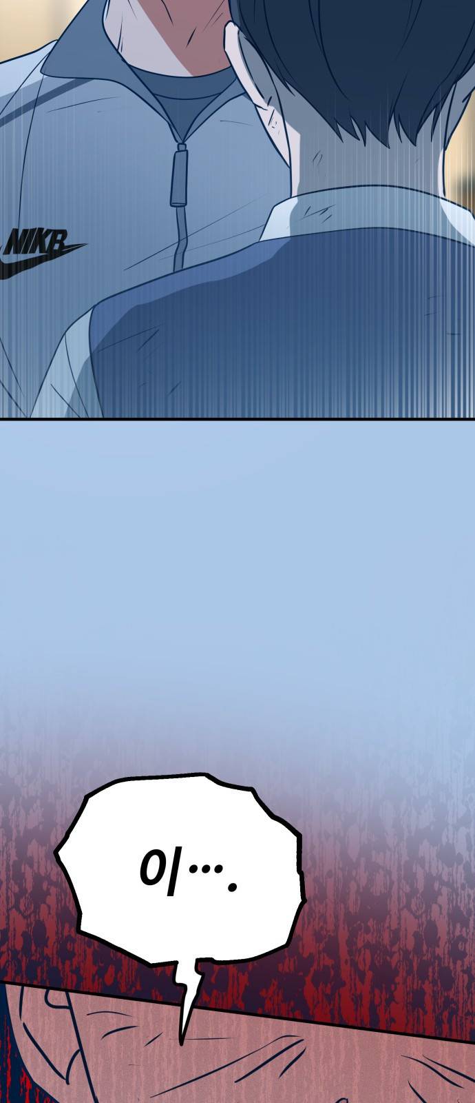쓰레기는 쓰레기통에! 29화 8