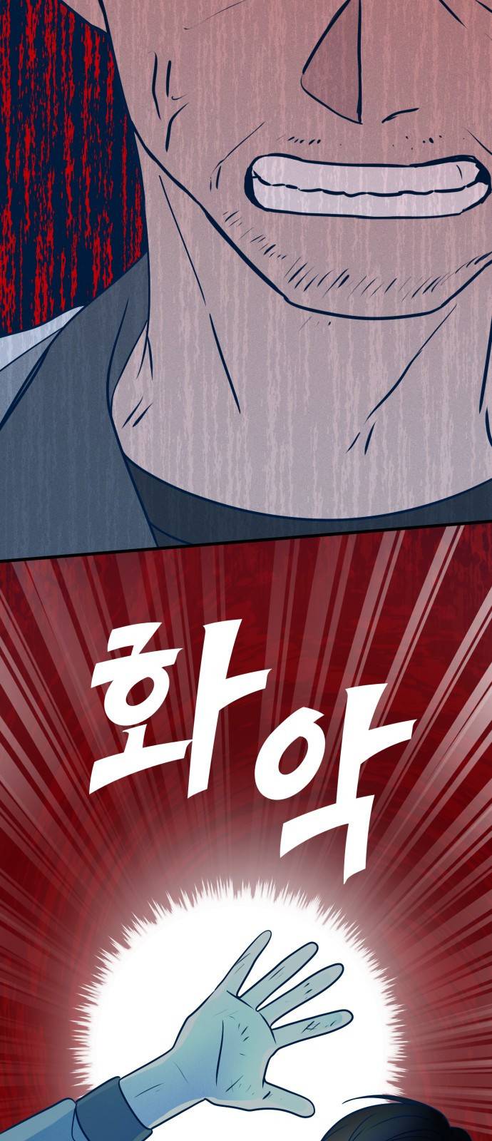 쓰레기는 쓰레기통에! 29화 9