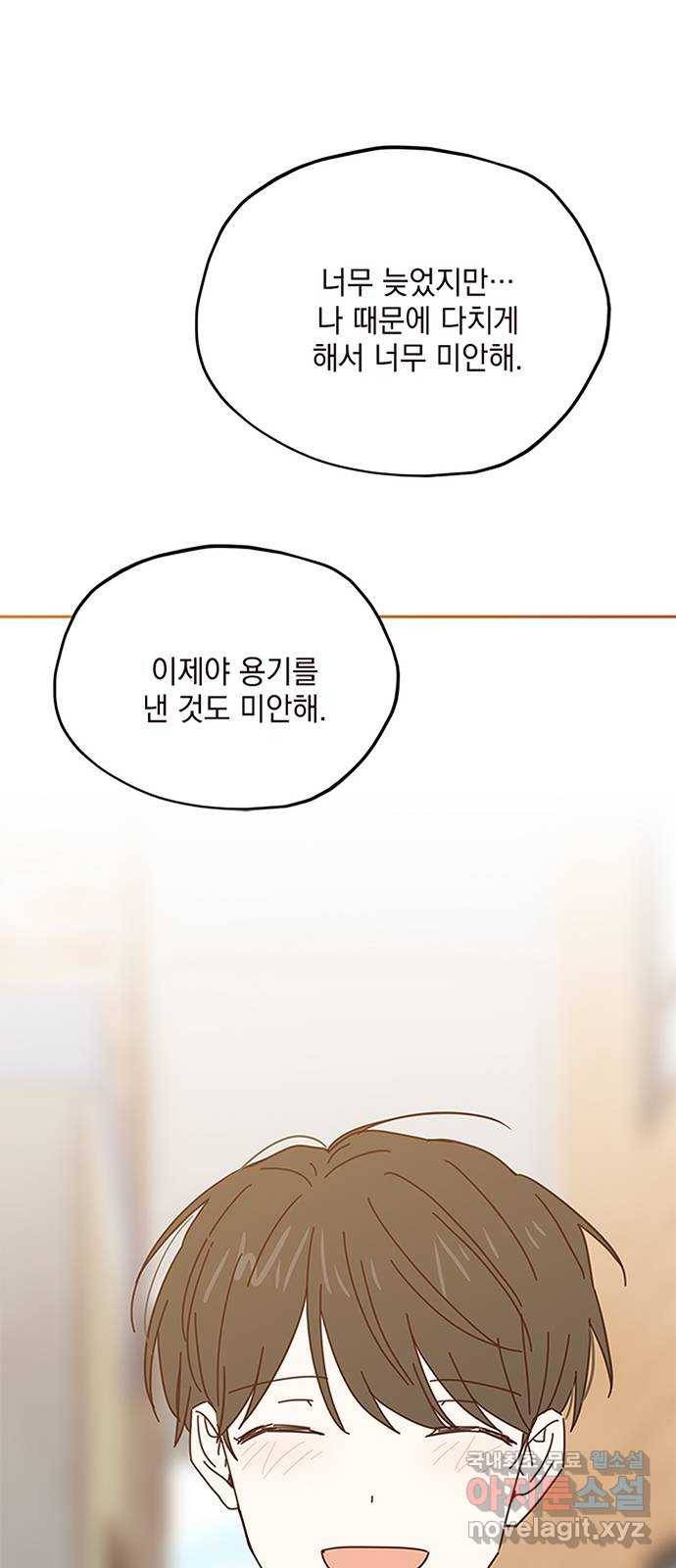 사랑과 평강의 온달! 65화 1